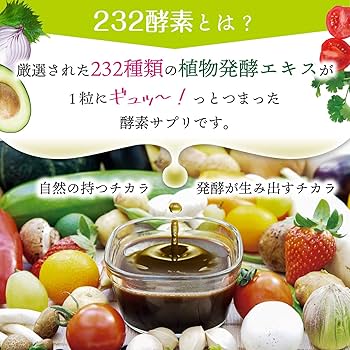 Amazon | ISDG 医食同源ドットコム 夜間 Diet 酵素 サプリメント [ 232