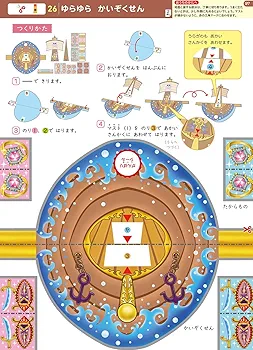Amazon.co.jp: 5~6歳+ ハイレベル こうさく (学研の幼児ワーク) : はら