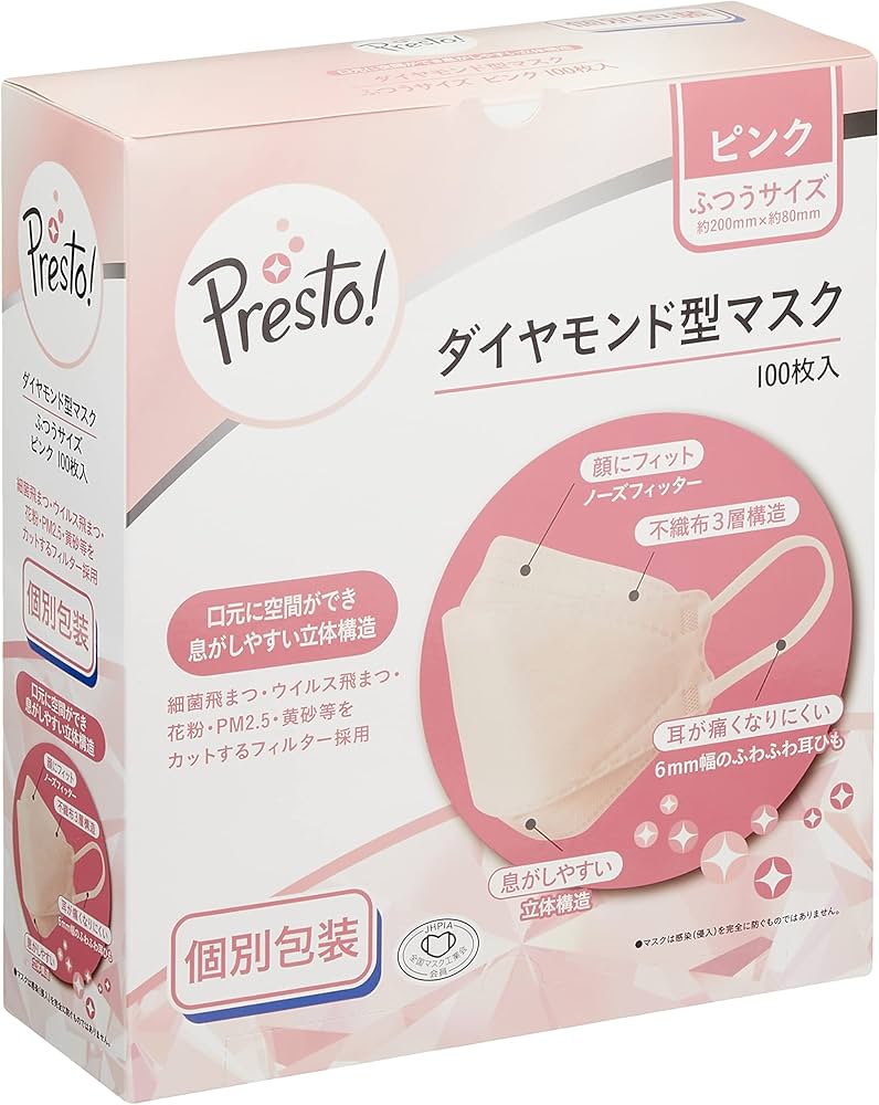 Amazon.co.jp: [Amazonブランド] Presto! ダイヤモンド型 マスク