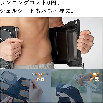 Amazon.co.jp: 新モデル【公式ストア限定】シックスパッド コアベルト