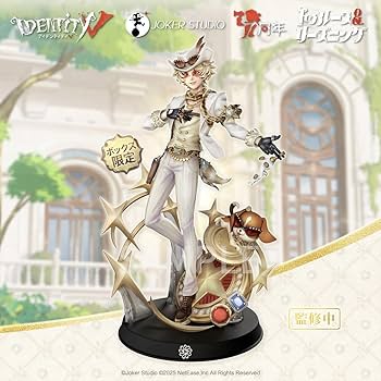 Amazon.co.jp: Identity V (アイデンティティV) 第五人格 7周年限定