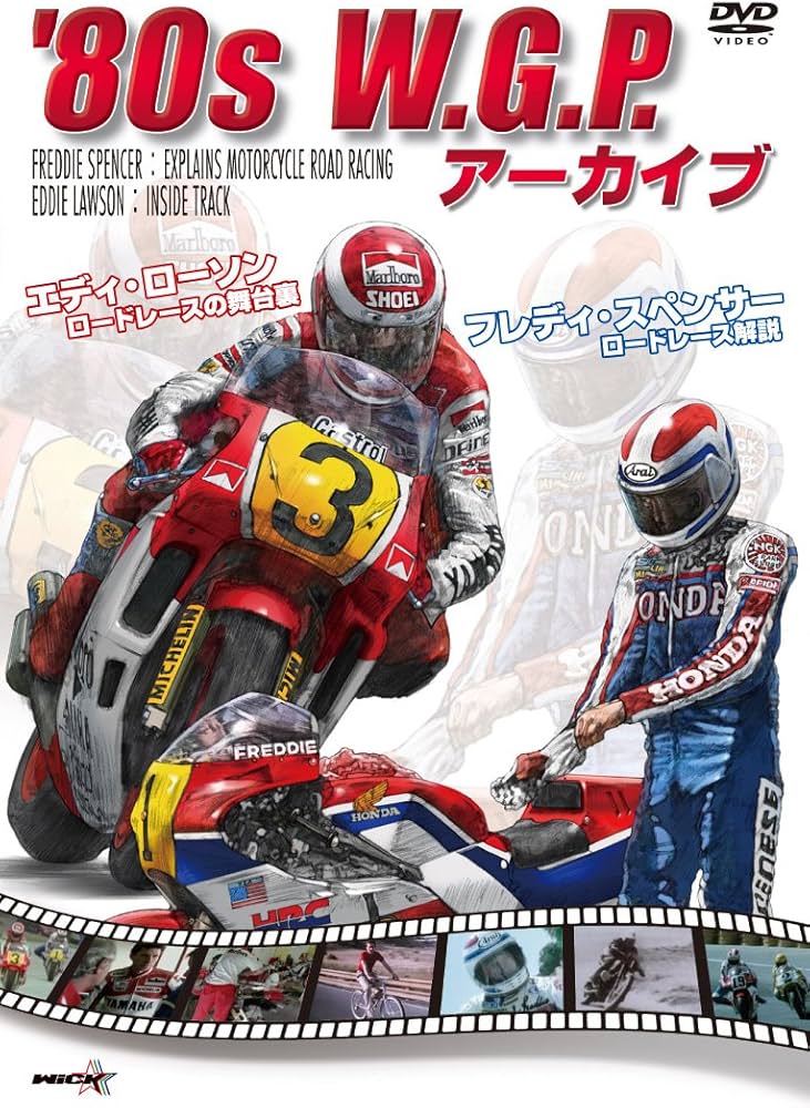 Amazon.co.jp: '80s WGPアーカイブ フレディ・スペンサー エディ
