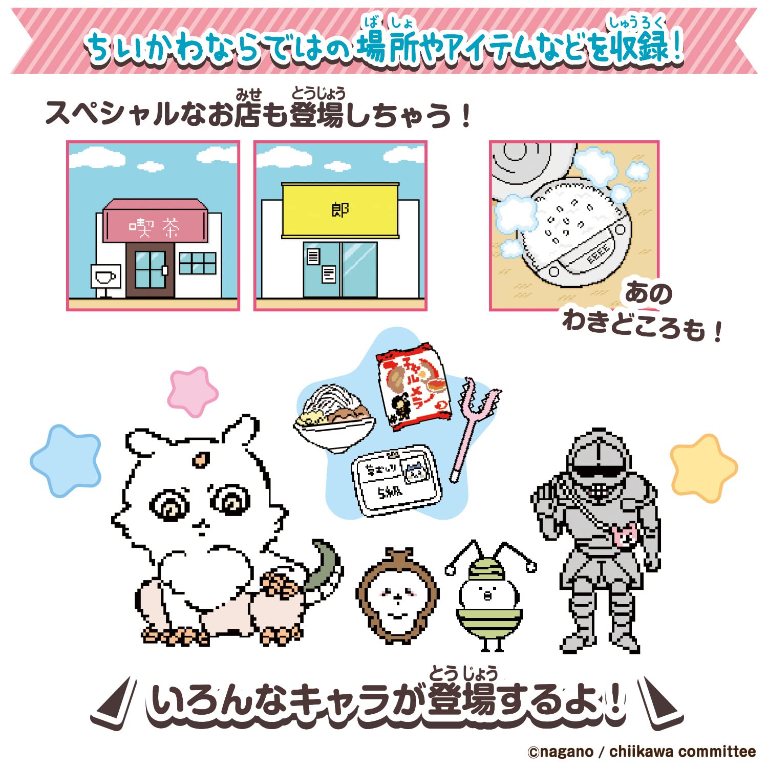 Amazon | ちいかわといっしょ むちゃかわピンクDXセット 対象年齢 6才