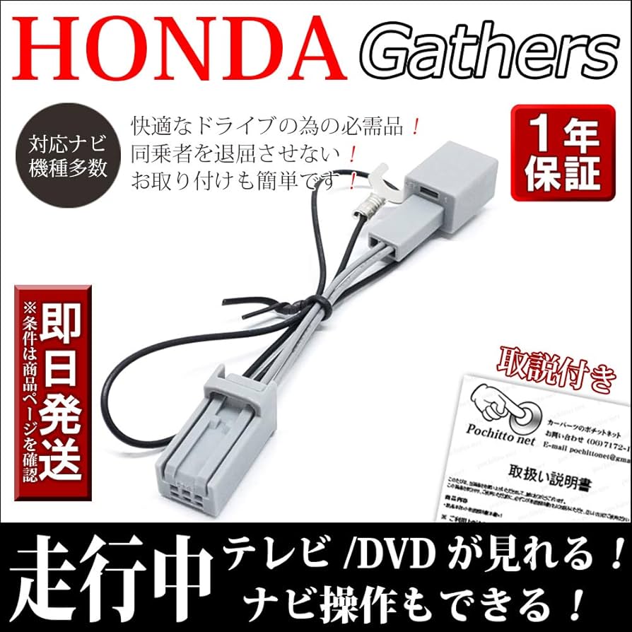 ショップ ギャザスVXU-195NBi NBOXから取り外し！値下げ18日17時まで