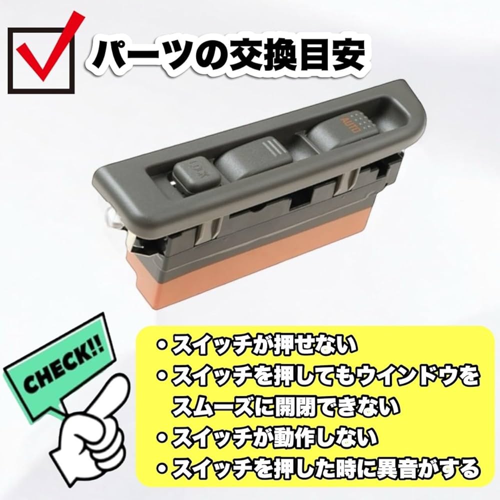 Amazon.co.jp: Kanoan いすゞ エルフ 用 パワーウィンドウスイッチ