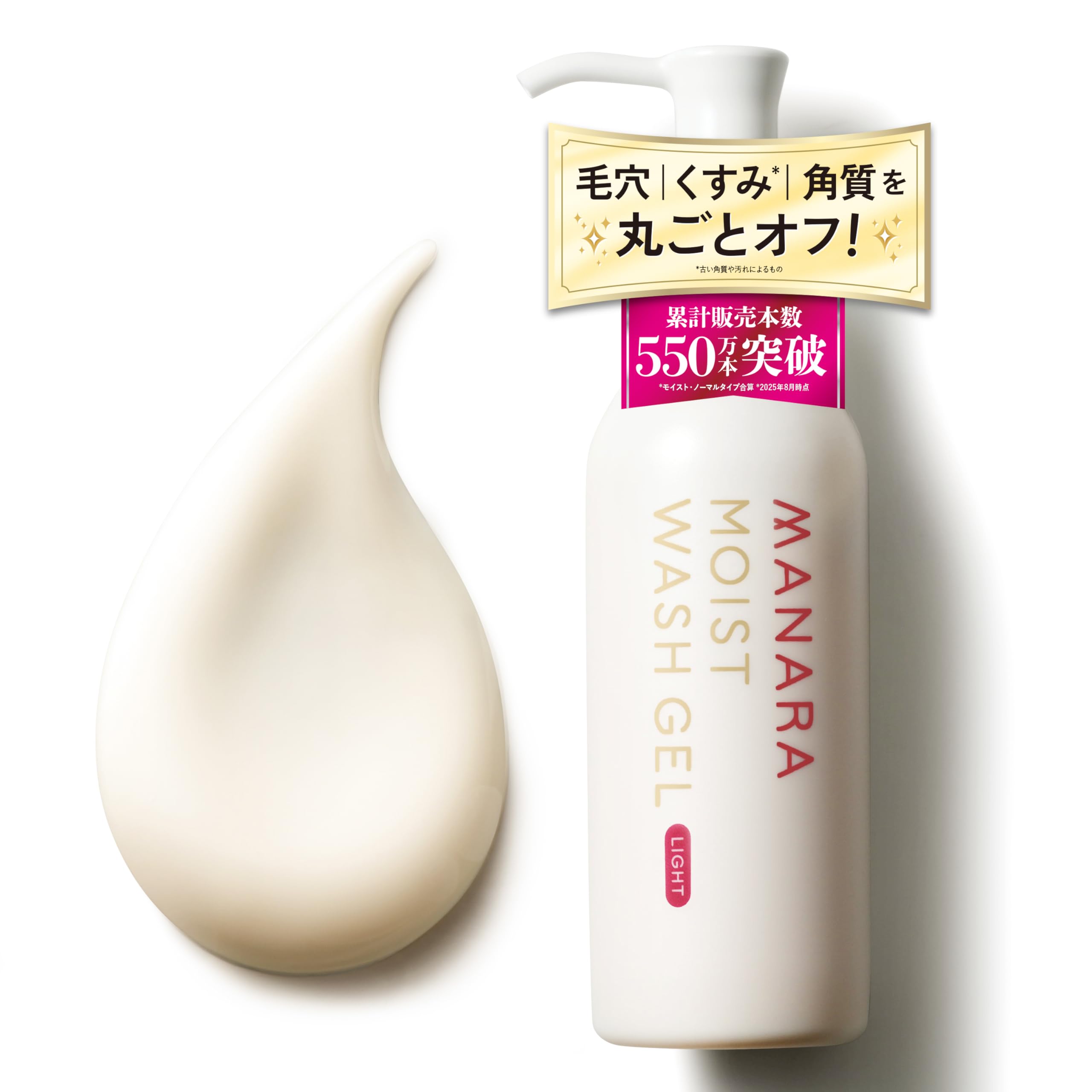 Amazon | MANARA マナラ モイストウォッシュゲル さっぱり『乾燥を防ぐ