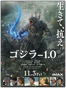Amazon.co.jp: GCOKO映画「ゴジラ-1.0」ポスター,「ゴジラ」の生誕70