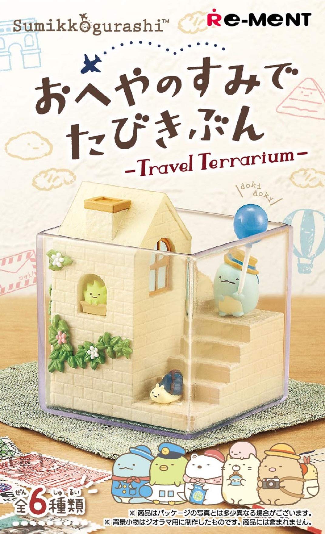 Amazon.co.jp: すみっコぐらし おへやのすみでたびきぶん BOX商品 1BOX