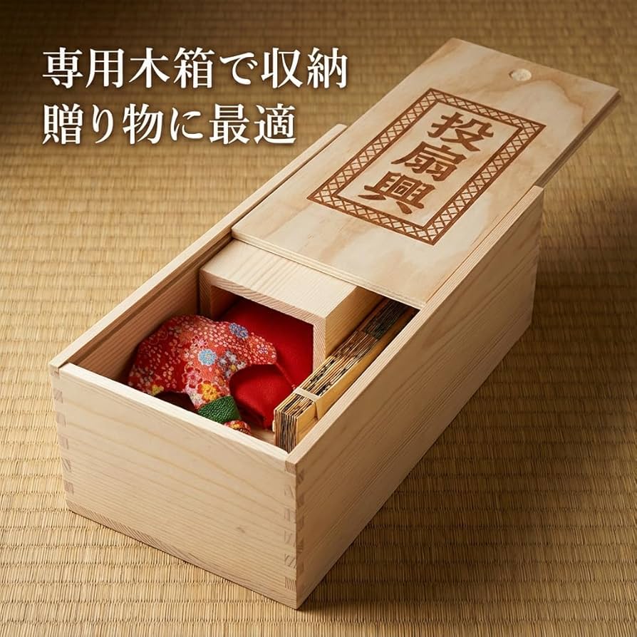 Amazon | 投扇興セット（とうせんきょう）本格セット 【職人手作り】雅