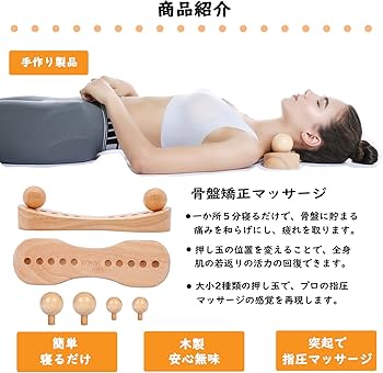 Amazon | 骨盤調整 ツボ押し玉 骨盤矯 正ツボ押しマッサージボール 玉3