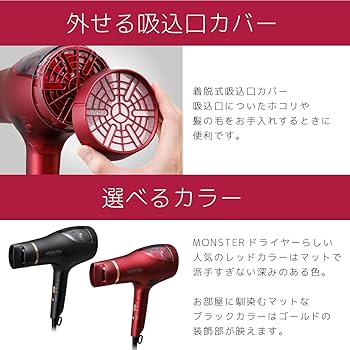 Amazon | コイズミ ヘアドライヤー モンスター 大風量 速乾 温冷自動
