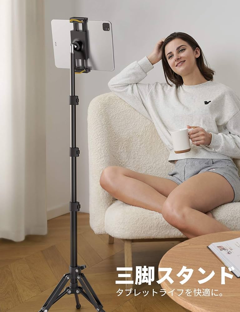 Amazon | Lomicall タブレット 三脚 スタンド フロアスタンド 固定