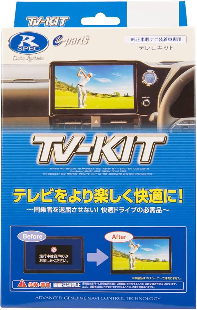 Amazon.co.jp: データシステム テレビキット オートタイプ ヤリス(R2.2