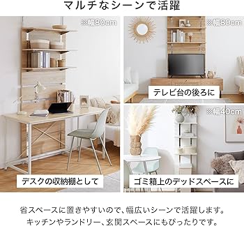 Amazon｜LOWYA ロウヤ パーテーション つっぱり棚 壁面収納 間仕切り