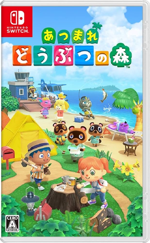 Amazon.co.jp: あつまれ どうぶつの森 -Switch : ゲーム