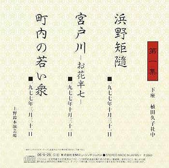 Amazon.co.jp: 三遊亭圓楽 独演会全集 第一集: ミュージック