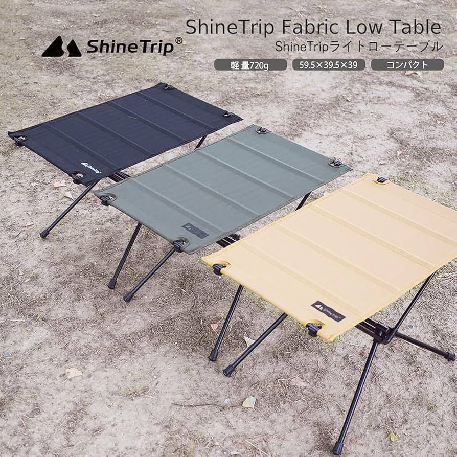 Amazon.co.jp: ShineTrip ローテーブル 3個セット 折りたたみ 堅牢