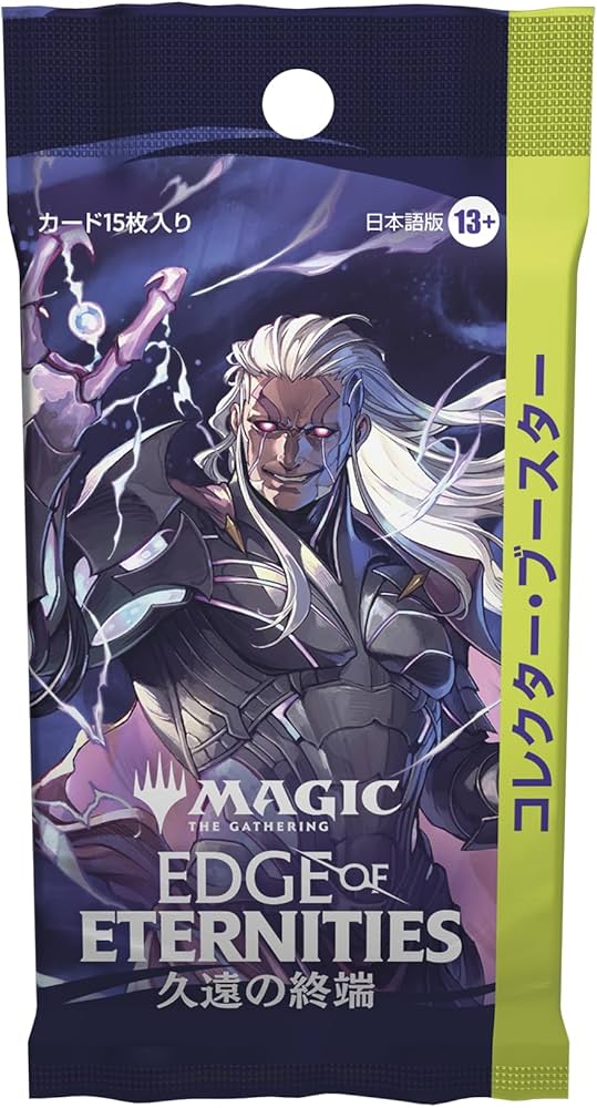 Amazon.co.jp: マジック:ザ・ギャザリング 久遠の終端 コレクター