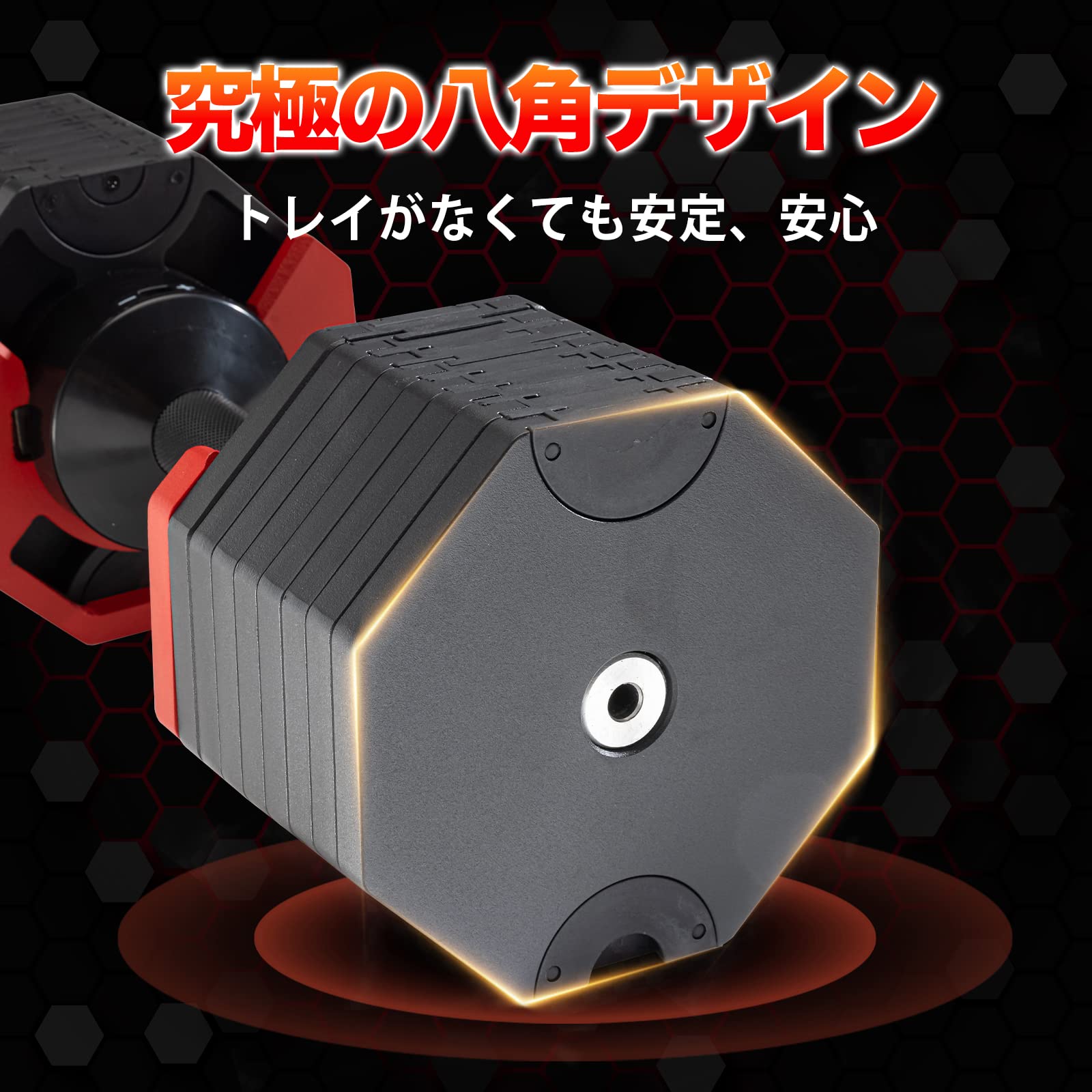 八角ダンベル 可変式 引き取り限定セット確認用 八角ダンベル 可変式