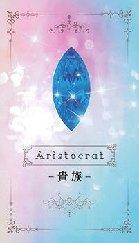 Amazon.co.jp: ジュエルカラーオラクルカード ｜ 篁ヒムカ ｜ カード49