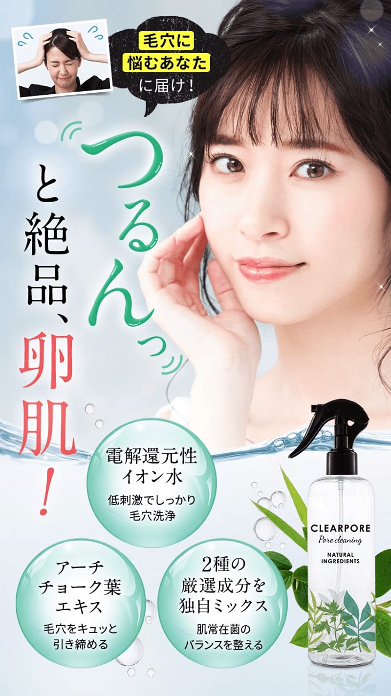 Amazon | CLEARPORE クリアポーレ クレンジングウォーター 水