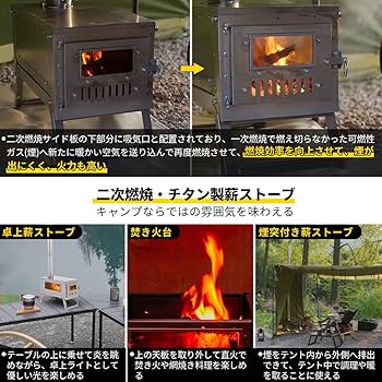 Amazon.co.jp: Soomloomチタン製薪ストーブFIERY2.0折り畳み式ウード