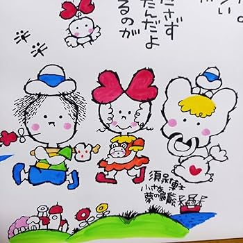Amazon.co.jp: 須永博士 パネル 額縁 詩人 名言 小さな夢の展覧会 詩集