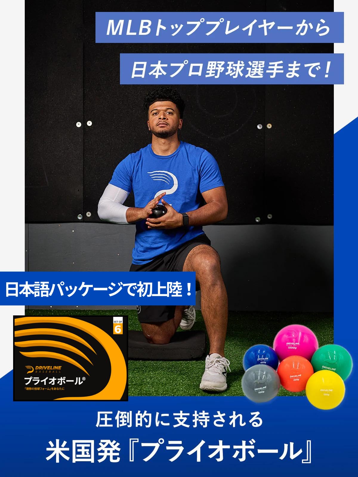 Amazon | ドライブライン ベースボール プライオボール®【6個セット