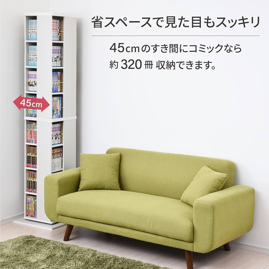 Amazon｜山善(YAMAZEN) 回転本棚 8段 幅45×奥行45×高さ182.5cm 壁付け