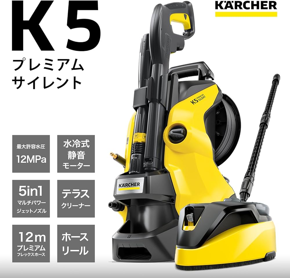 Amazon | ケルヒャー(Karcher) 最上位モデルの高圧洗浄機 K5プレミアム