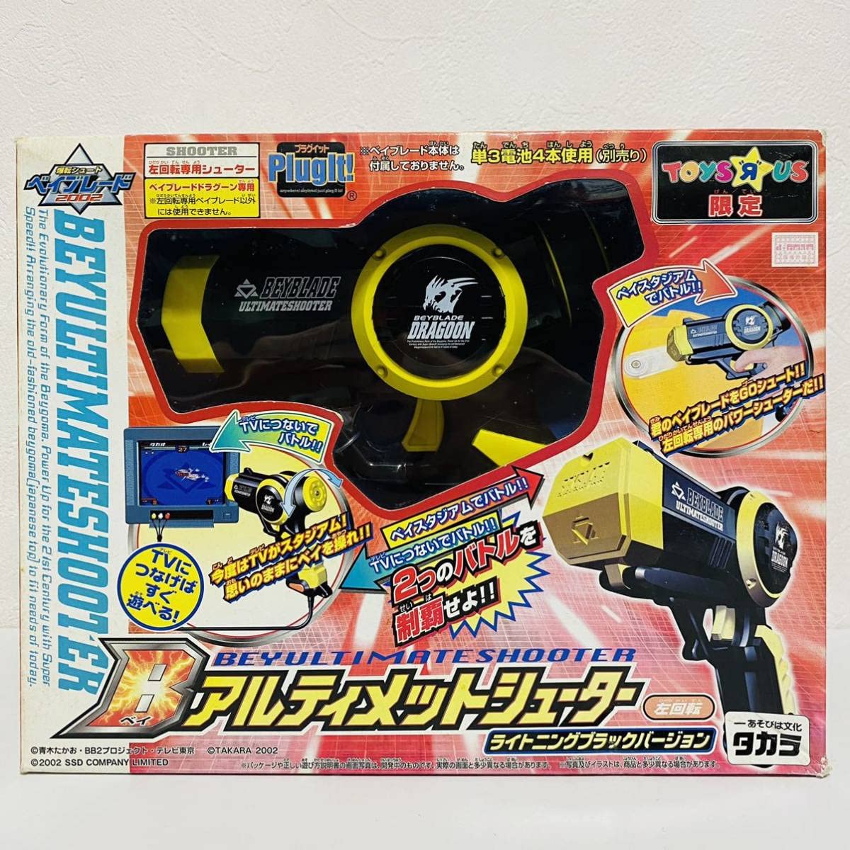 Amazon | 爆転シュート ベイ ベイアルティメットシューター