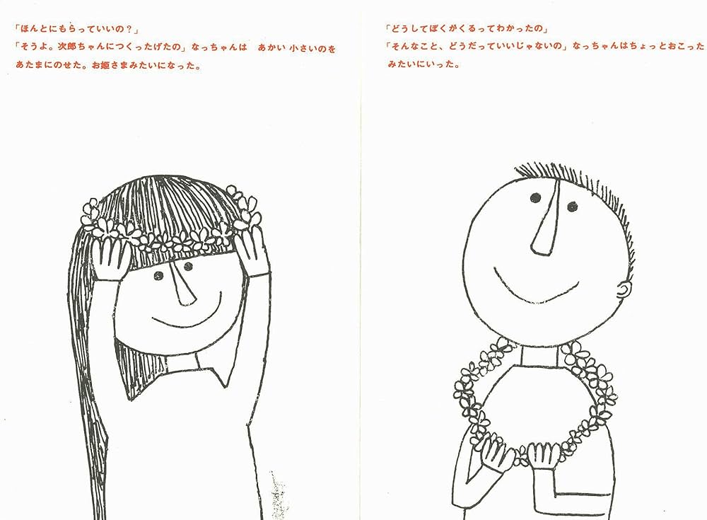 Amazon.co.jp: 和田誠 私家版絵本ボックス : 和田誠＝絵、星新一・谷川