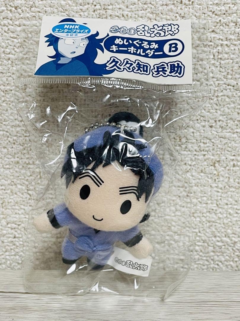 Amazon.co.jp: 忍たま乱太郎 ぬいぐるみキーホルダー 5年生 久々知兵助