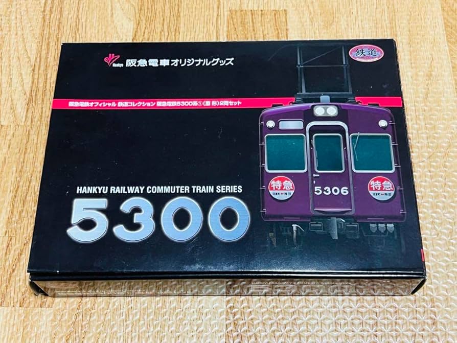 Amazon | 鉄道コレクション 阪急電鉄 5300系 原形 2両セット 阪急 鉄
