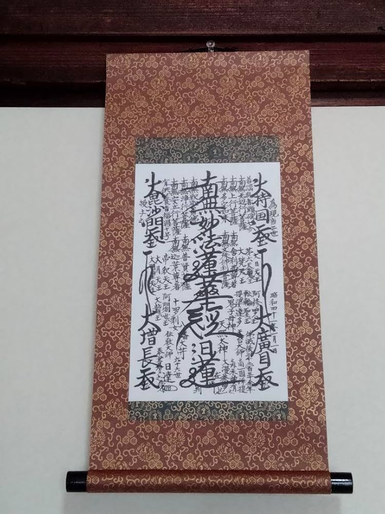 創価学会 御本尊 曼荼羅 掛軸 創価学会 特装御本尊 日蓮大聖人 掛け軸