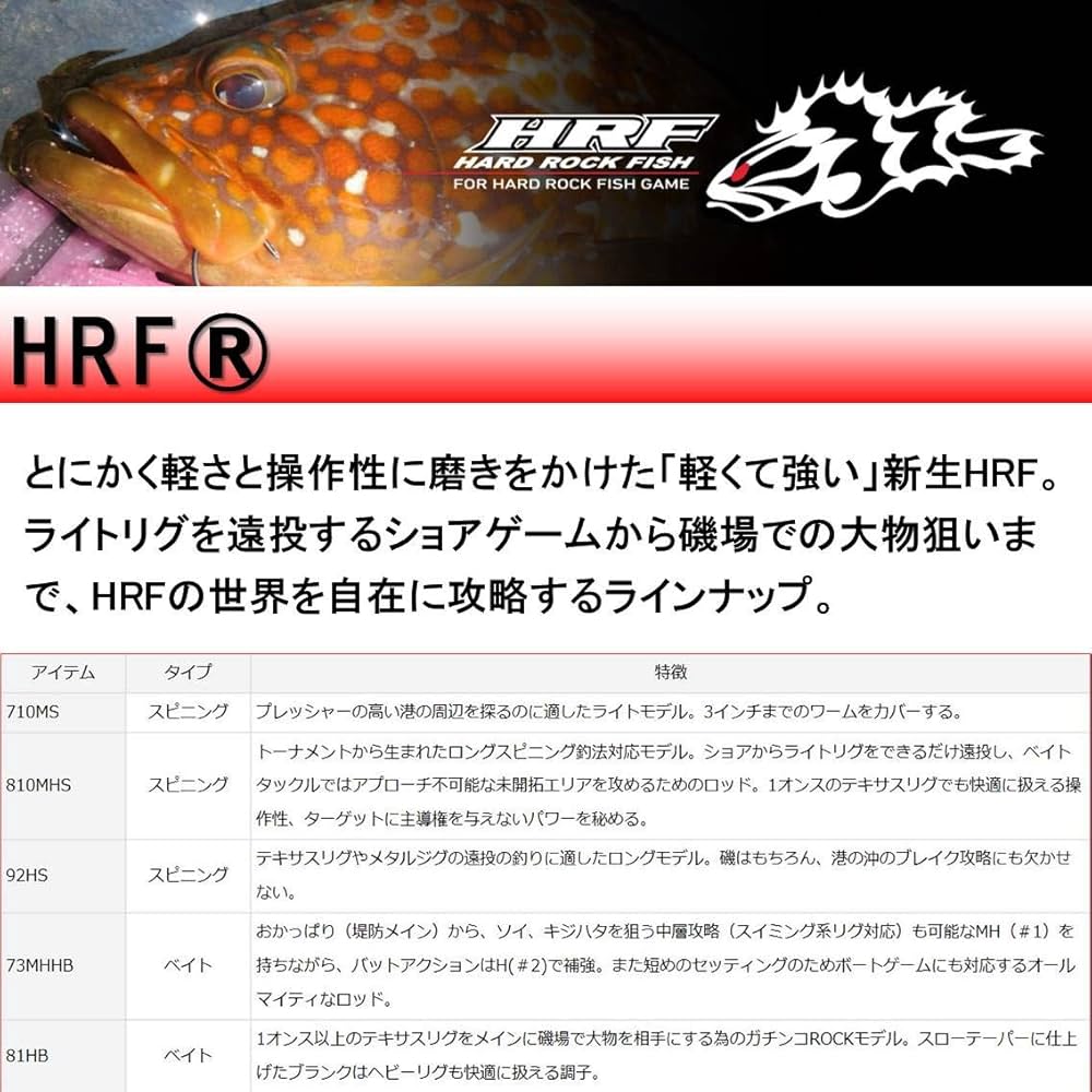 Amazon | ダイワ(DAIWA) ロックフィッシュロッド HRF 73MHHB 釣り竿