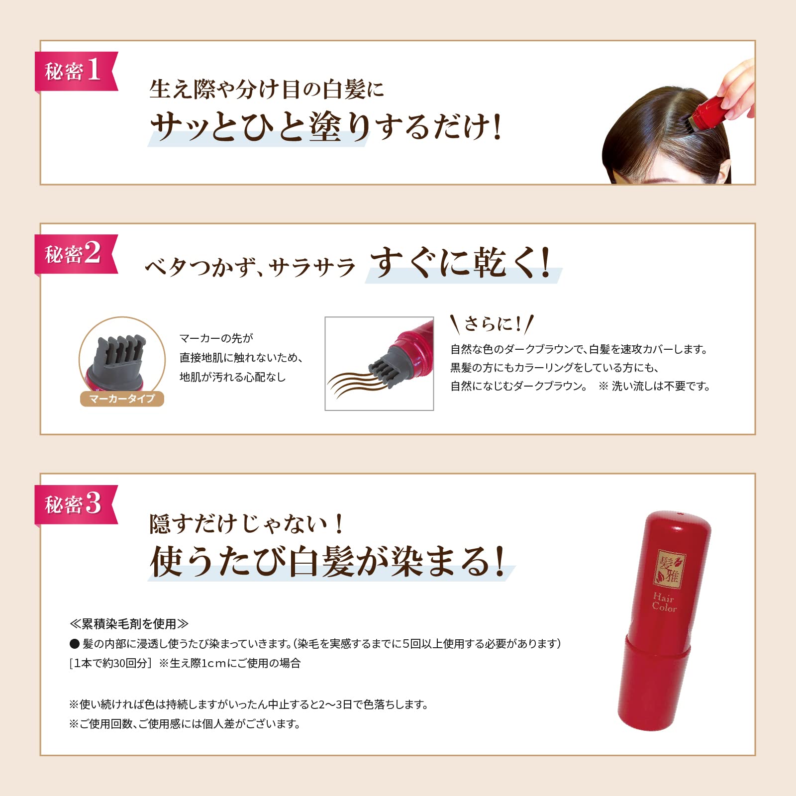Amazon | 白髪染め ワンタッチ ヘアカラー ダークブラウン 茶 白髪隠し