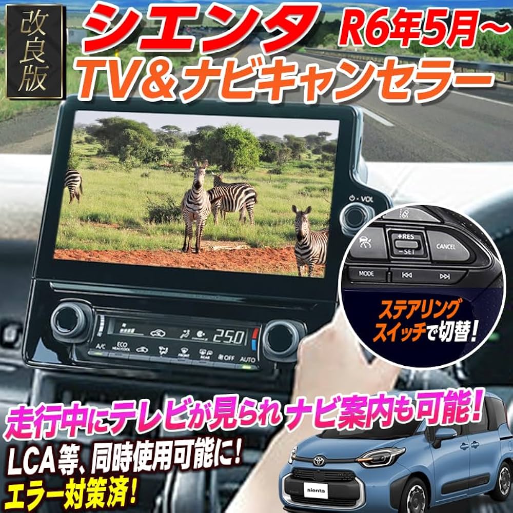 Amazon.co.jp: エンラージ商事 OBD車検＆エラー対策 シエンタ R6年5月