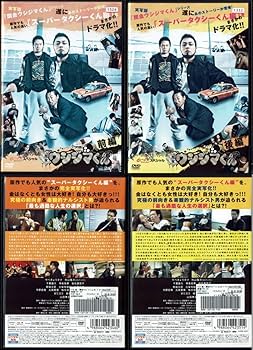 闇金ウシジマくん DVD 全15巻 セット 闇金ウシジマくん/SP/劇場版【DVD