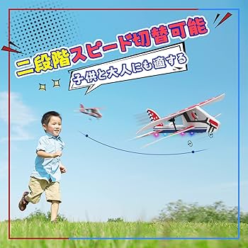 Amazon.co.jp: DEERC ラジコン 飛行機 グライダー 固定翼 ジェット RC
