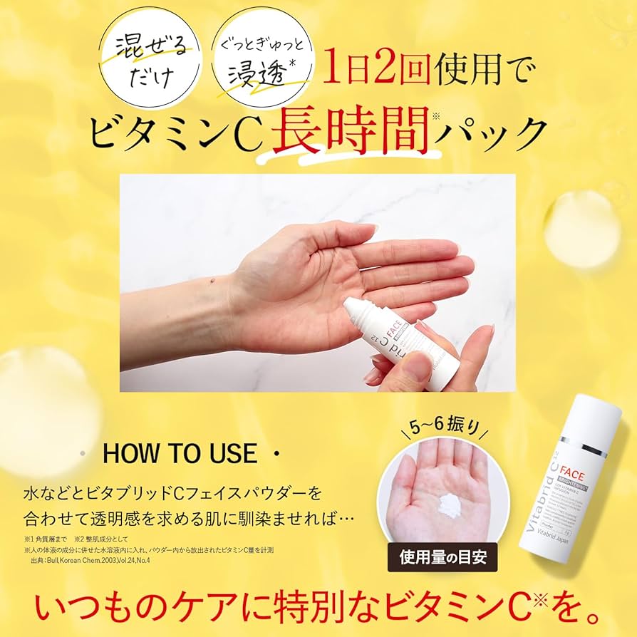 Amazon | Vitabrid ビタブリッドC フェイス (粉末 / 1本 約1か月分