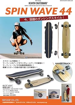 Amazon | HEAVEN SKATEBOARD SPIN WAVE44インチ ヘブン スケートボード