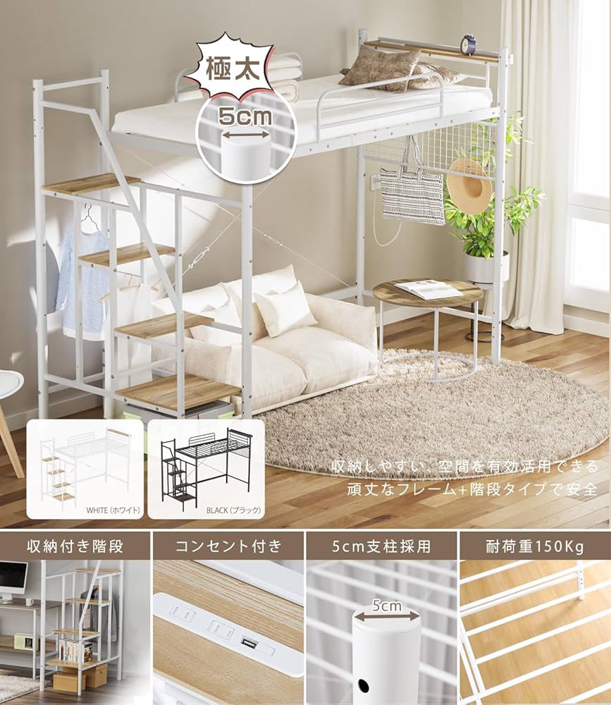 Amazon｜DEWEL ロフトベッド 大人/子供用 シングル システムベッド