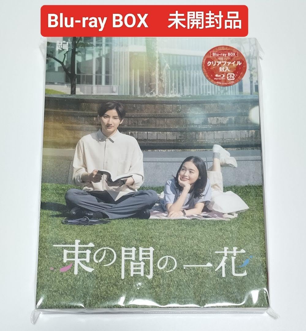 束の間の一花 Blu-ray BOX〈3枚組〉 SixTONES京本大我さん主演 Amazon