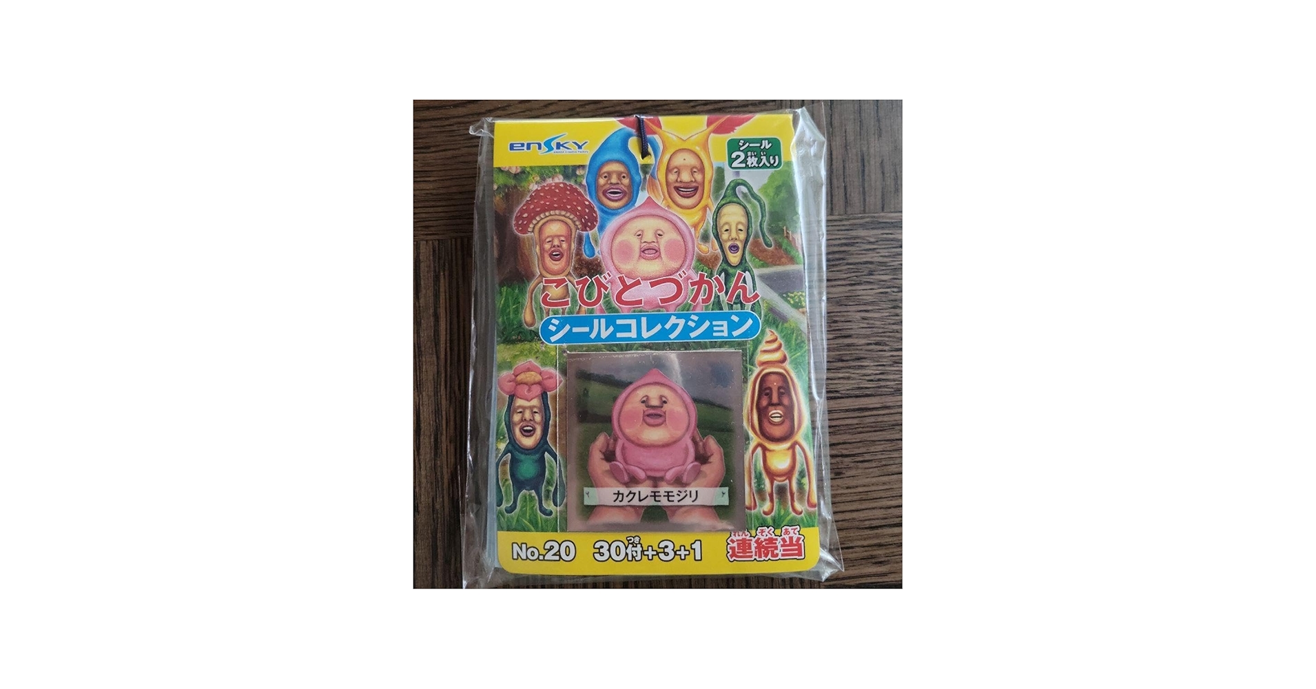 Amazon.co.jp: こびとづかん シールコレクション 初期 レア : おもちゃ