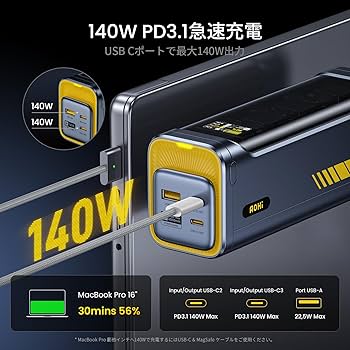Amazon | AOHI モバイルバッテリー 大容量 40000mAh 140W 急速充電 PD3