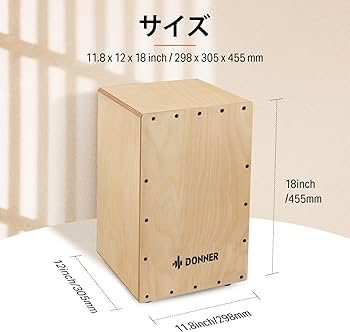 Amazon | Donner カホン Cajon 打楽器 木製 フルサイズ ボックスドラム