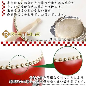 Amazon.co.jp: R-STYLE キッズパーカッションや太鼓練習に 本格牛皮張