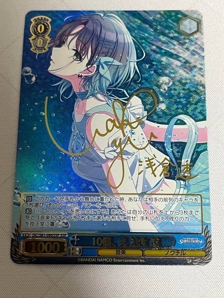 ws ヴァイスシュヴァルツ プールサイドの誘惑トール ssp サイン PSA10