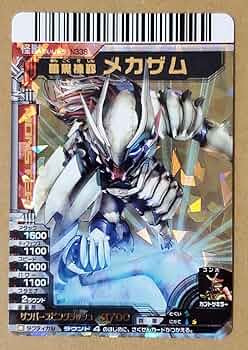 Amazon.co.jp: 大怪獣バトル カード UR N338 メカザム FXAD1AR5 : おもちゃ